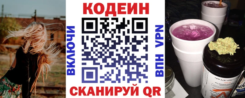 сколько стоит  Любим  Кодеиновый сироп Lean Purple Drank 